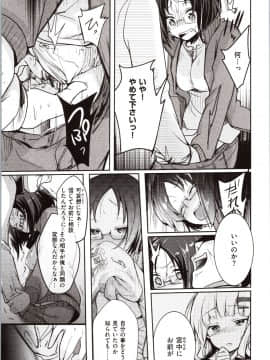 [藍夜] カノジョのジジョウ + 4Pリーフレット_img0163