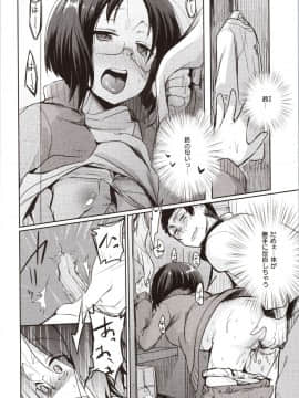 [藍夜] カノジョのジジョウ + 4Pリーフレット_img0166