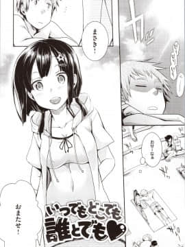 [藍夜] カノジョのジジョウ + 4Pリーフレット_img0176