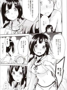 [藍夜] カノジョのジジョウ + 4Pリーフレット_img0177