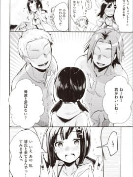 [藍夜] カノジョのジジョウ + 4Pリーフレット_img0178