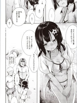 [藍夜] カノジョのジジョウ + 4Pリーフレット_img0180