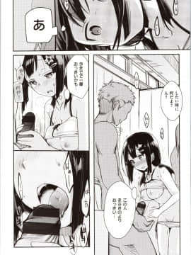[藍夜] カノジョのジジョウ + 4Pリーフレット_img0184