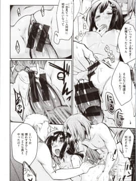 [藍夜] カノジョのジジョウ + 4Pリーフレット_img0186