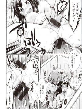 [藍夜] カノジョのジジョウ + 4Pリーフレット_img0190