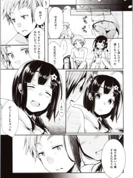 [藍夜] カノジョのジジョウ + 4Pリーフレット_img0193