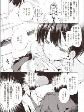 [守月史貴] 初咲きのひとひら + 8P小冊子_img0013