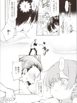 [守月史貴] 初咲きのひとひら + 8P小冊子_img0014