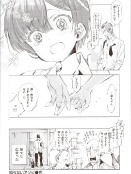 [守月史貴] 初咲きのひとひら + 8P小冊子_img0032