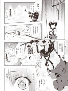 [守月史貴] 初咲きのひとひら + 8P小冊子_img0036