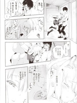 [守月史貴] 初咲きのひとひら + 8P小冊子_img0044