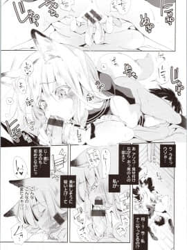 [守月史貴] 初咲きのひとひら + 8P小冊子_img0047