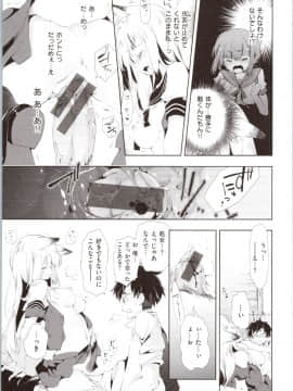 [守月史貴] 初咲きのひとひら + 8P小冊子_img0049