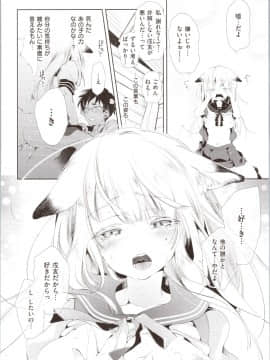 [守月史貴] 初咲きのひとひら + 8P小冊子_img0052