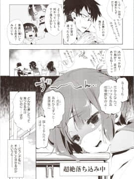 [守月史貴] 初咲きのひとひら + 8P小冊子_img0066