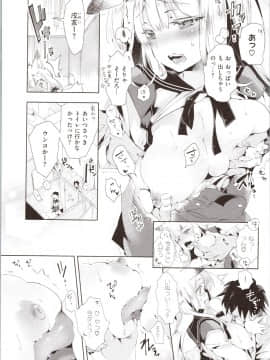 [守月史貴] 初咲きのひとひら + 8P小冊子_img0075
