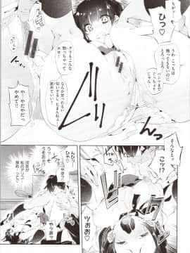 [守月史貴] 初咲きのひとひら + 8P小冊子_img0111