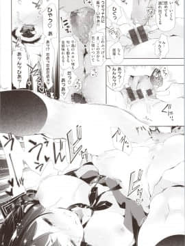 [守月史貴] 初咲きのひとひら + 8P小冊子_img0112