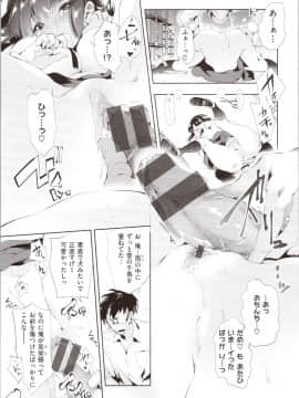 [守月史貴] 初咲きのひとひら + 8P小冊子_img0113