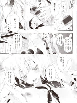 [守月史貴] 初咲きのひとひら + 8P小冊子_img0121