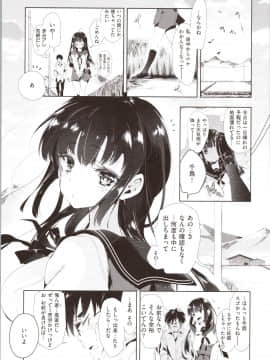 [守月史貴] 初咲きのひとひら + 8P小冊子_img0125