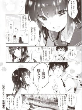 [守月史貴] 初咲きのひとひら + 8P小冊子_img0126