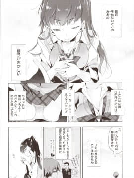 [守月史貴] 初咲きのひとひら + 8P小冊子_img0128
