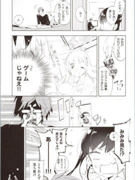 [守月史貴] 初咲きのひとひら + 8P小冊子_img0129