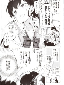 [守月史貴] 初咲きのひとひら + 8P小冊子_img0131