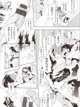 [守月史貴] 初咲きのひとひら + 8P小冊子_img0142