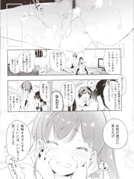[守月史貴] 初咲きのひとひら + 8P小冊子_img0154