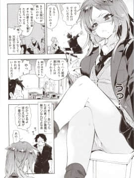 [守月史貴] 初咲きのひとひら + 8P小冊子_img0156