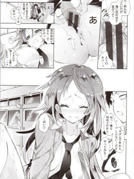 [守月史貴] 初咲きのひとひら + 8P小冊子_img0171