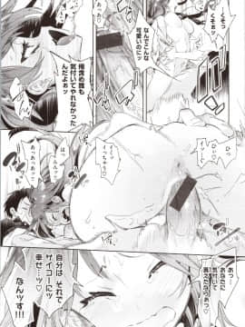 [守月史貴] 初咲きのひとひら + 8P小冊子_img0179
