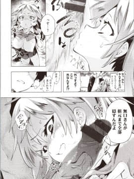 [守月史貴] 初咲きのひとひら + 8P小冊子_img0193