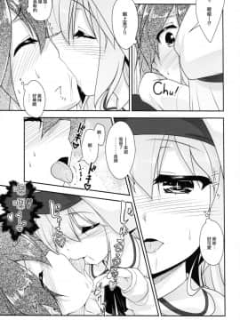 [瑞树汉化组] (C95) [High-Spirit (あおぎりぺんた)] 弟の搾取なんかに兄ちゃんは負けない!!_09