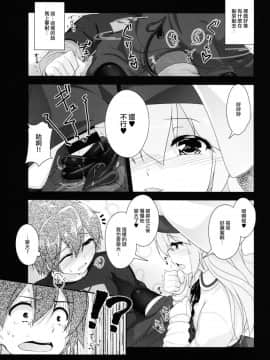 [瑞树汉化组] (C95) [High-Spirit (あおぎりぺんた)] 弟の搾取なんかに兄ちゃんは負けない!!_13