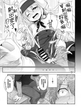 [瑞树汉化组] (C95) [High-Spirit (あおぎりぺんた)] 弟の搾取なんかに兄ちゃんは負けない!!_17