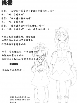 [兔子个人汉化] (C79) [Animal Passion (茹でピー)] Momijium Nitrite (東方Project)_25
