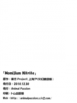 [兔子个人汉化] (C79) [Animal Passion (茹でピー)] Momijium Nitrite (東方Project)_26