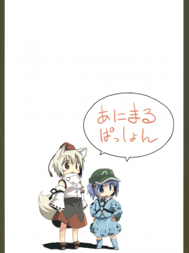 [兔子个人汉化] (C79) [Animal Passion (茹でピー)] Momijium Nitrite (東方Project)_28