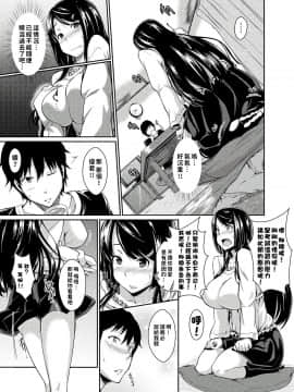 [黒ノ樹] Break The COMPLEX！_03