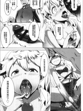 [4k掃圖組][むねしろ] 溺愛交尾_Bailo_035