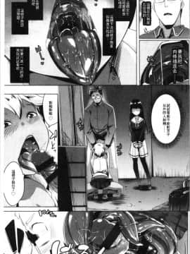 [4k掃圖組][むねしろ] 溺愛交尾_Bailo_036