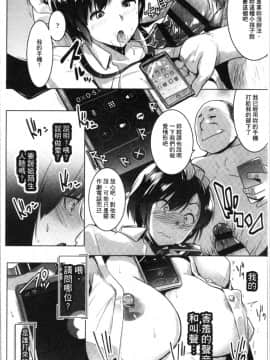 [4k掃圖組][むねしろ] 溺愛交尾_Bailo_115