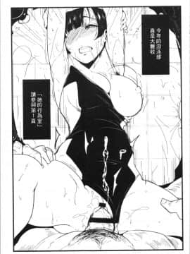 [4k掃圖組][むねしろ] 溺愛交尾_Bailo_144