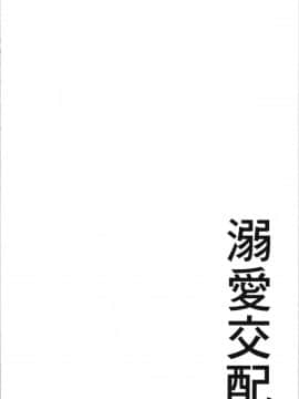 [4k掃圖組][むねしろ] 溺愛交尾_Bailo_145