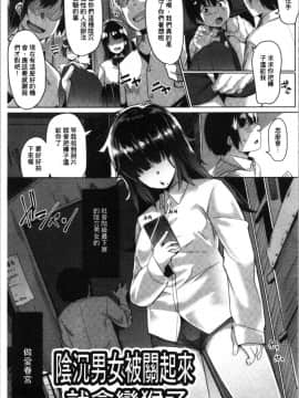 [4k掃圖組][むねしろ] 溺愛交尾_Bailo_146