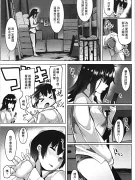 [4k掃圖組][むねしろ] 溺愛交尾_Bailo_147
