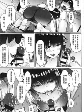 [4k掃圖組][むねしろ] 溺愛交尾_Bailo_153